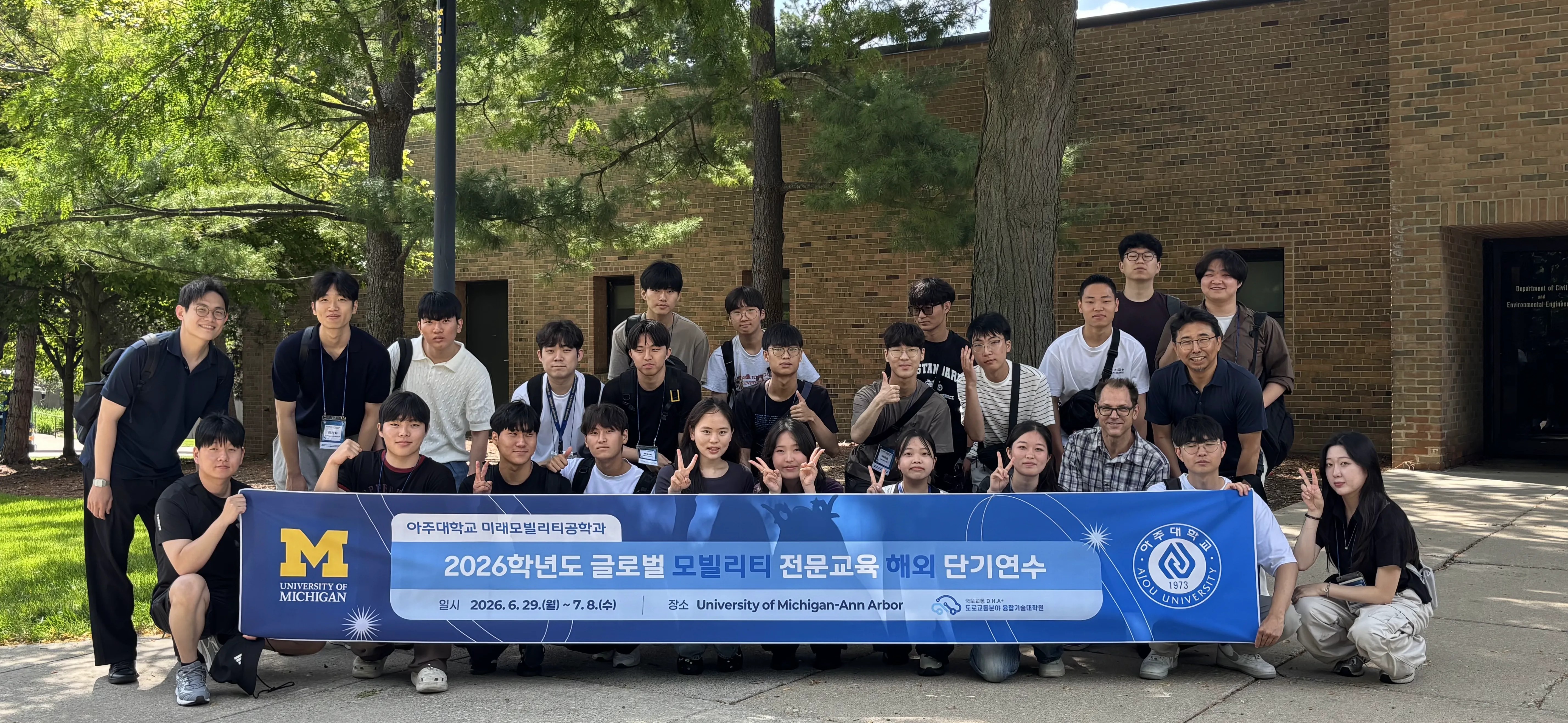 2026학년도 하계 해외 단기연수(미국)